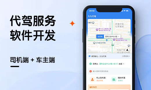 省钱省心 九九代驾