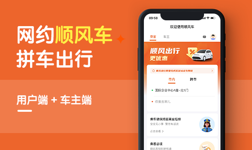 顺丰车小程序