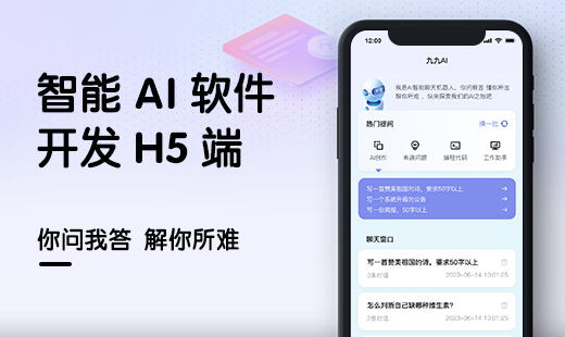 智能AI系统开发