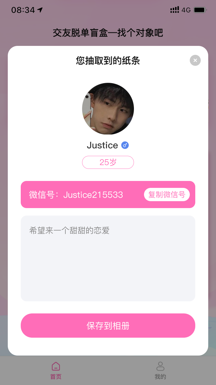 抽到的纸条.png