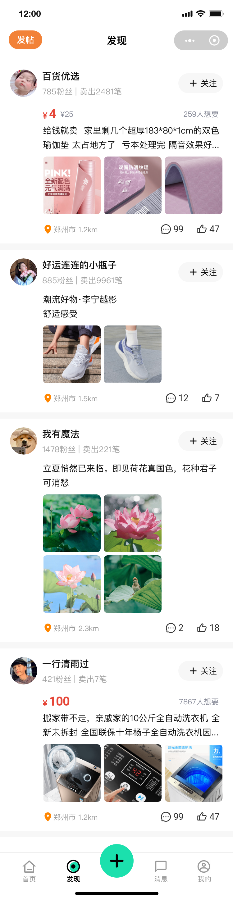 4_发现.png