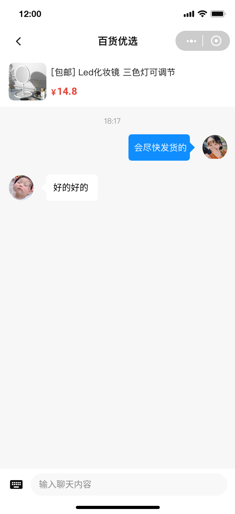 6-6-3_聊天.png