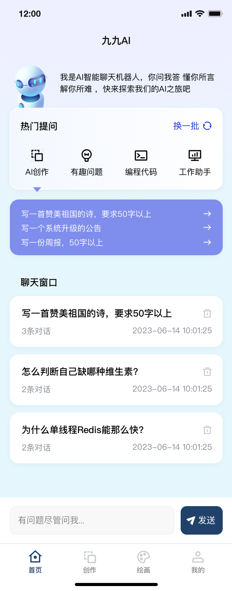 5-1_首页.png