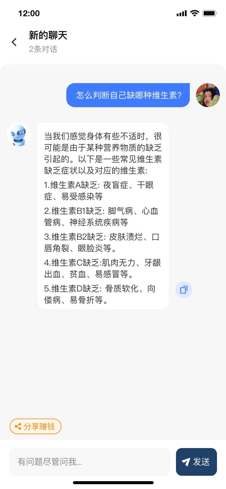 5-3_聊天2.png