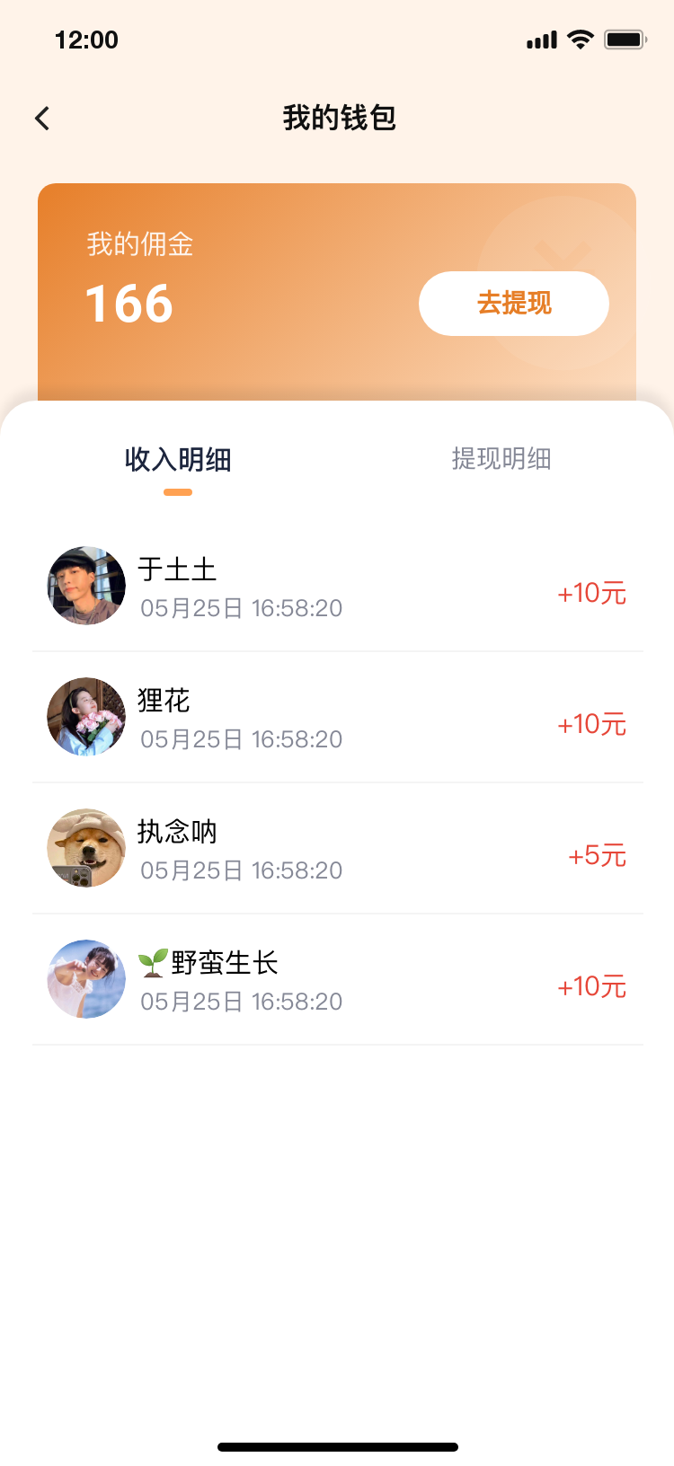 11-3_我的钱包.png