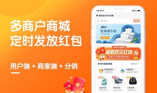 多功能商城小程序