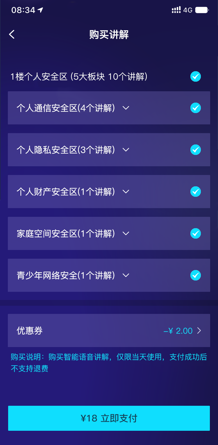 购买整层讲解.png