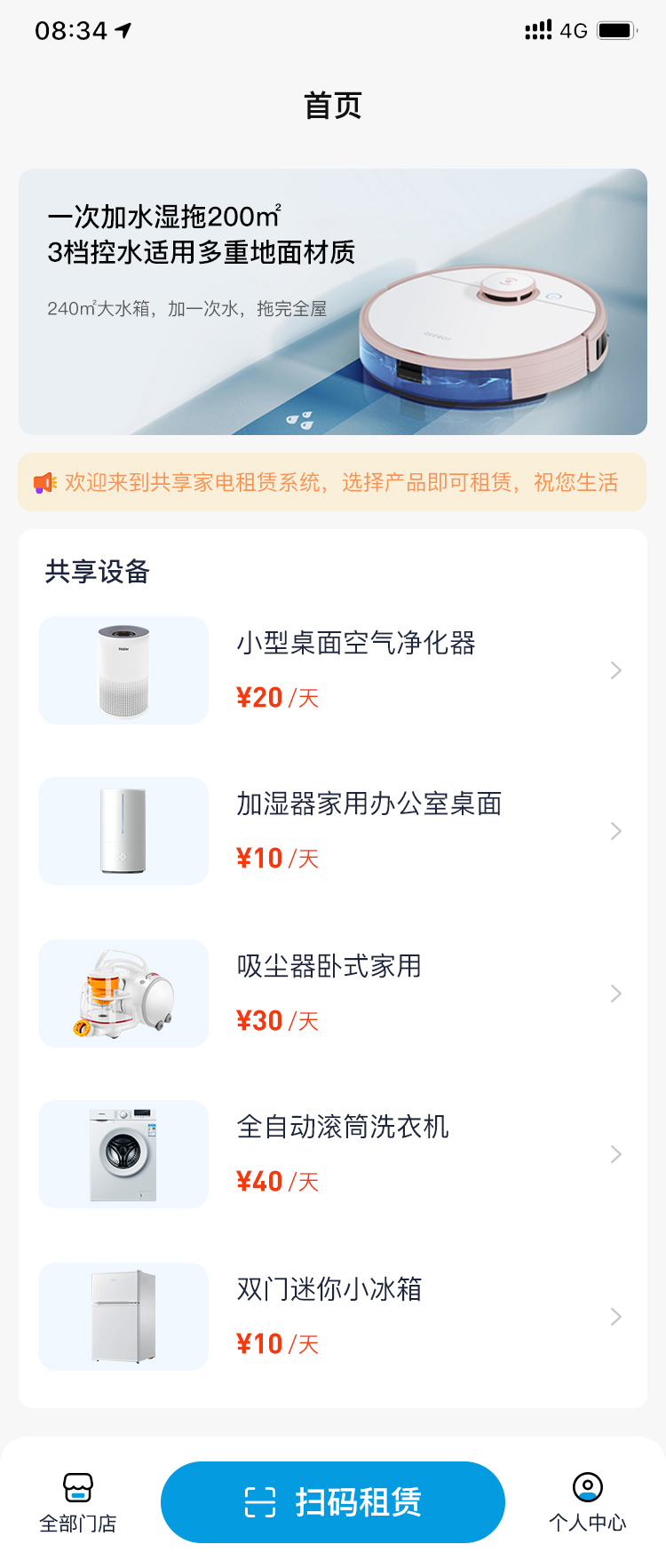 首页.jpg