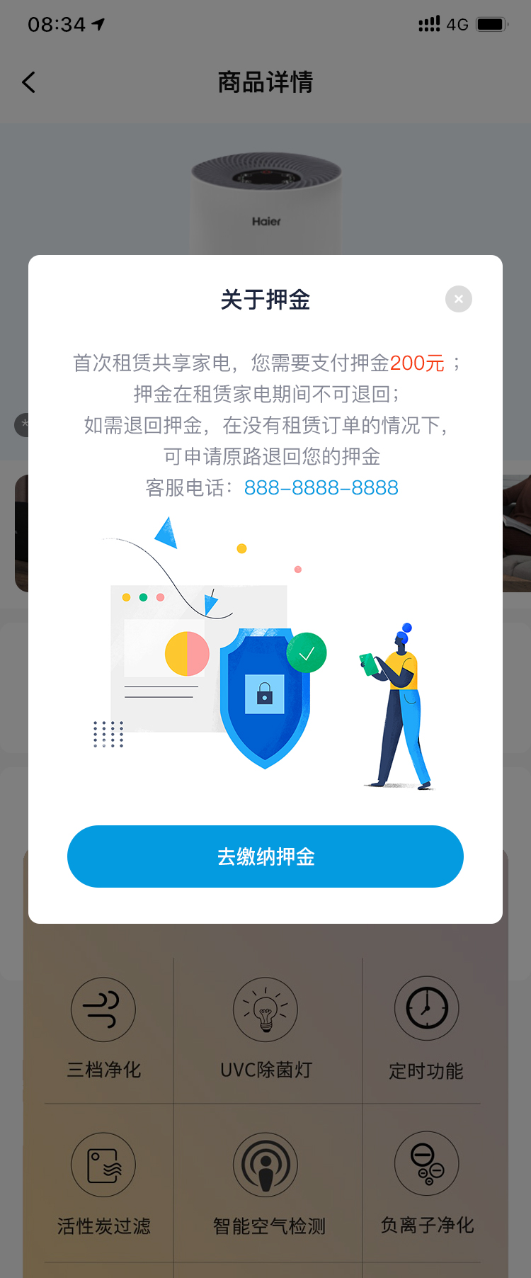 线上租赁-提示缴纳租金.jpg