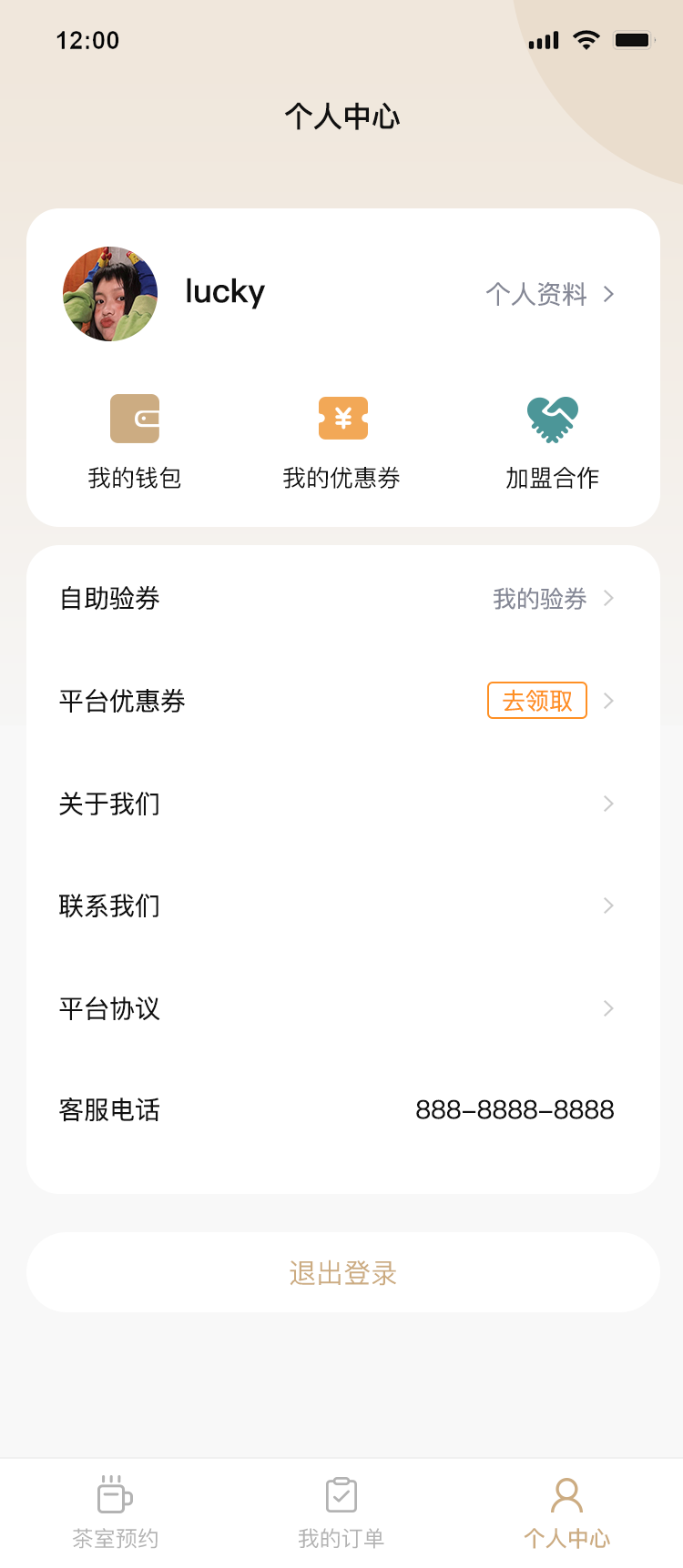 个人中心.png