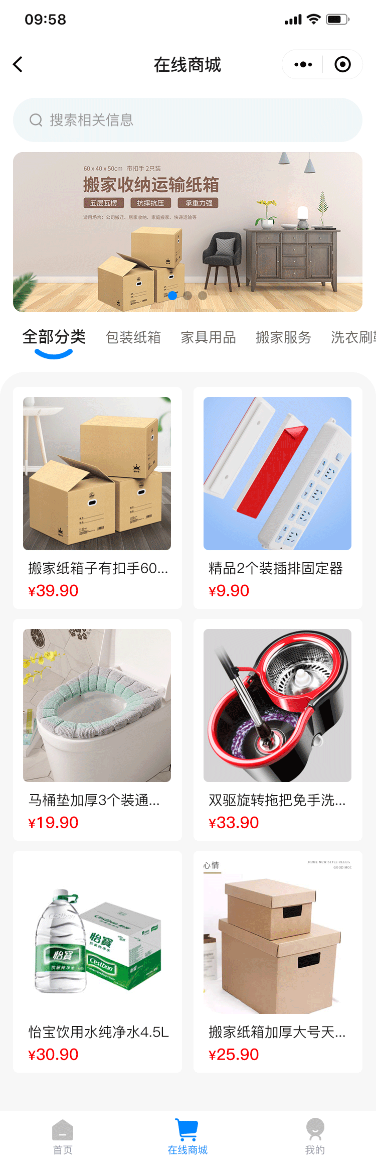 在线商城.png