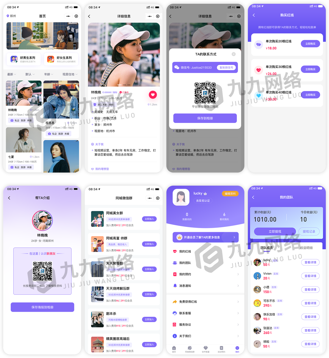 相亲交友.png